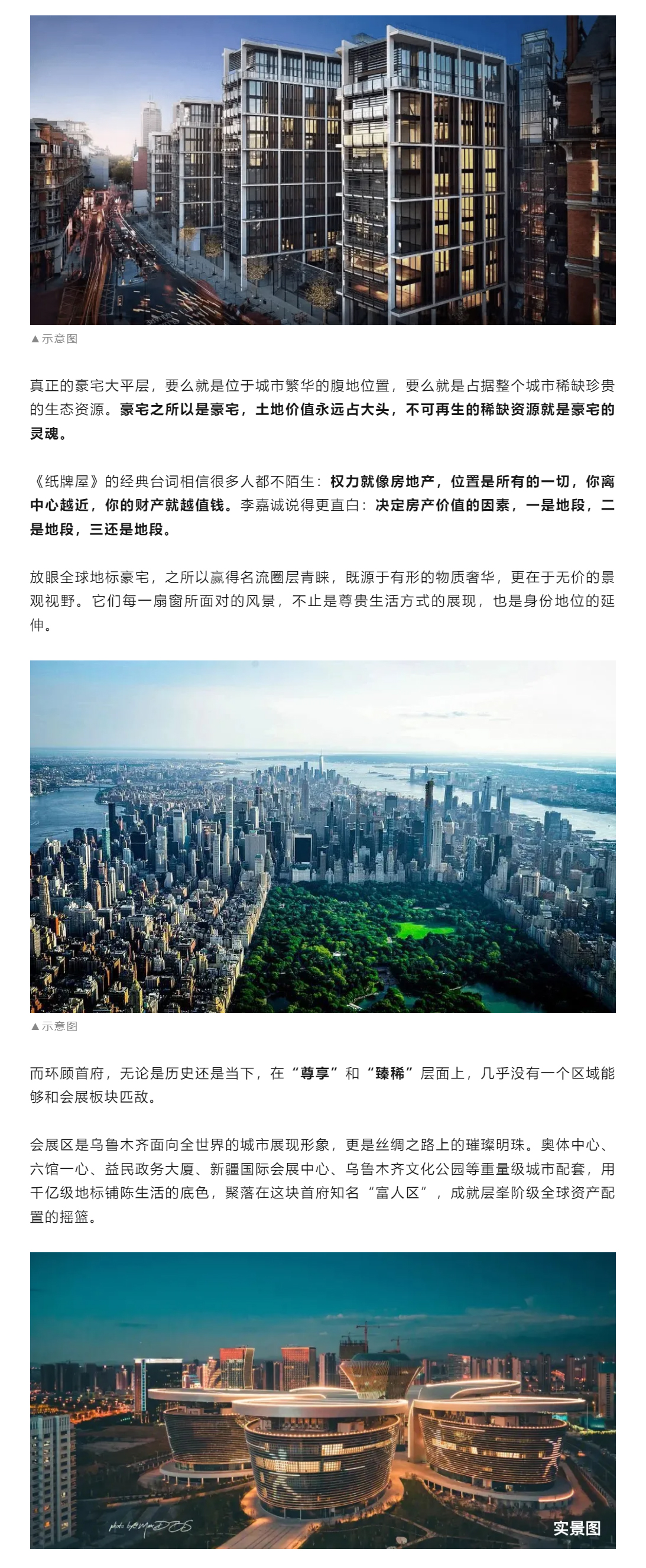 首府的「终极改善」，还得看领航天宸_02.jpg